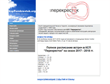 Tablet Screenshot of kspperekrestok.org